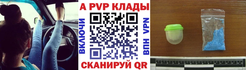 A-PVP крисы CK  блэк спрут маркетплейс  Невинномысск 