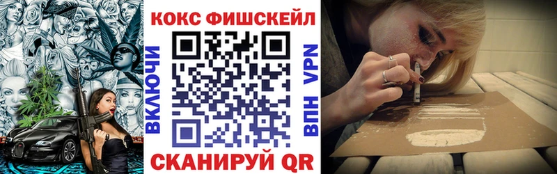 продажа наркотиков  Невинномысск  кракен ТОР  Cocaine FishScale 
