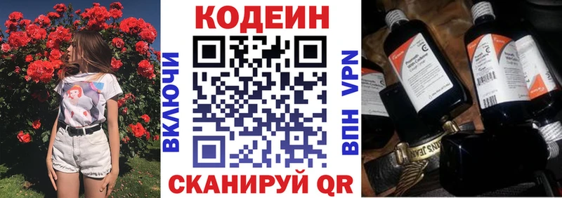 Кодеиновый сироп Lean Purple Drank  где купить   Невинномысск 