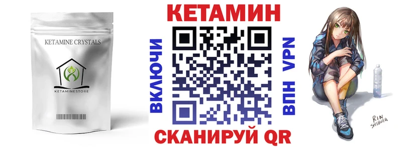 Кетамин ketamine  Невинномысск 