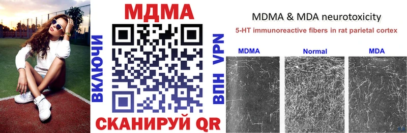 MDMA кристаллы цена наркотик Невинномысск