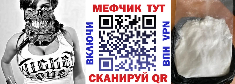Меф мяу мяу  Невинномысск