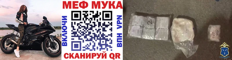 Меф VHQ  Невинномысск 