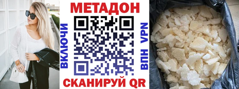 Метадон мёд  Невинномысск 