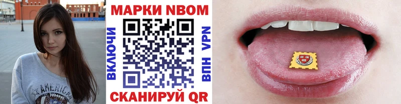 наркотики  Невинномысск  Марки NBOMe 1,5мг 